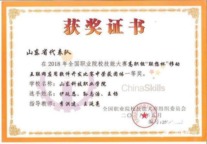 潍坊软件开发